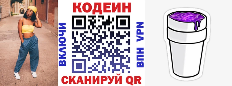 blacksprut вход  Нерчинск  Кодеиновый сироп Lean напиток Lean (лин)  где купить наркоту 
