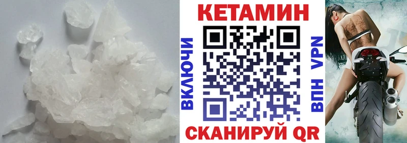 Кетамин VHQ продажа наркотиков блэк спрут ссылка Нерчинск