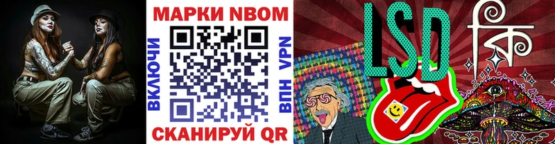 Марки NBOMe 1500мкг  купить наркотики сайты  Нерчинск 